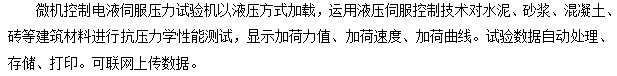 矽酸鈣板萬能壓力91香蕉视频污下载