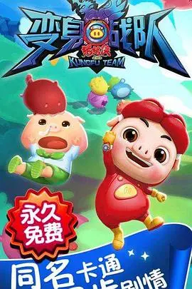 《猪猪侠之变身战队》：童年回忆杀！看猪猪侠如何拯救世界，守护正义！