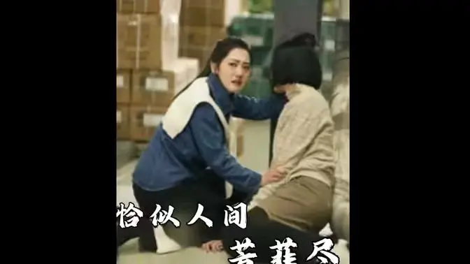 《恰似人间芳菲尽》：豪门虐恋下的爱恨纠葛，命运红线牵引的时代悲歌