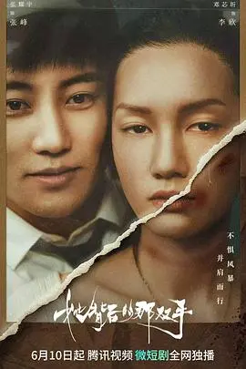 《她背后的那双手》：揭秘女性困境与救赎，一部触及灵魂的悬疑佳作