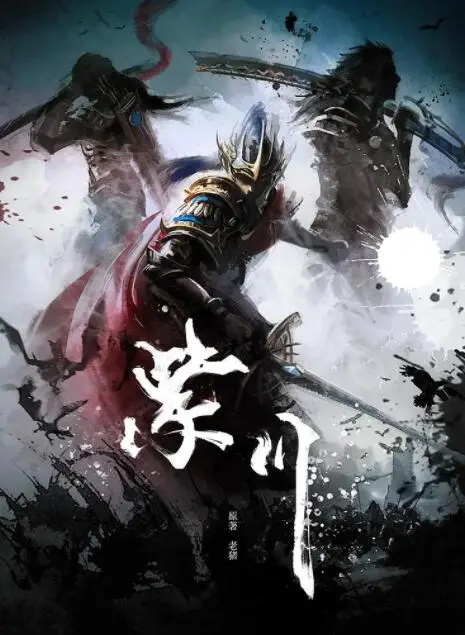 史诗国漫《紫川》：燃爆！看紫川秀如何智勇双全，守护家族荣耀！