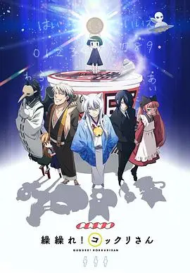 《银仙》：跨越次元的羁绊，当逗比少女遇上傲娇狐仙，爆笑治愈来袭！