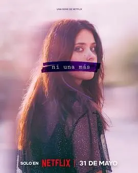 《不再沉默 第一季》：校园霸凌下的呐喊与反击，一场沉默与爆发的青春之歌！