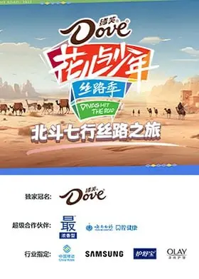《北斗七行丝路之旅》：探秘古老丝绸之路，领略壮美风光！一场文化与冒险的盛宴！