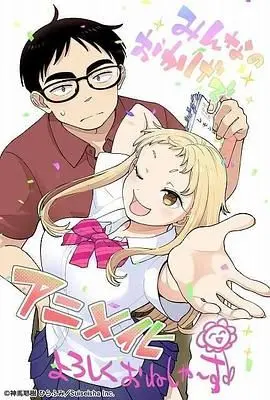 《草莓哀歌，缺根筋的活泼妹妹与无法释怀的哥哥》：治愈系兄妹的深情羁绊，却藏着令人心碎的秘密！