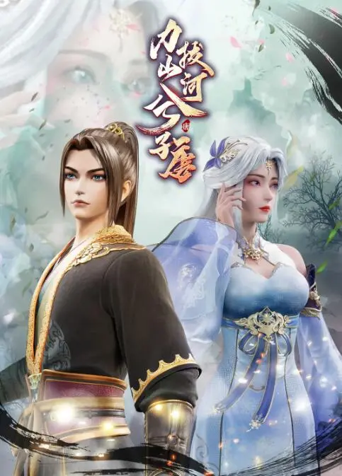 《力拔山河兮子唐》：史诗级三国传奇，看少年将军如何踏破山河，书写不朽篇章！