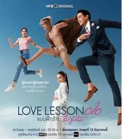 《爱情第10课》：当荒诞遇上真情，一场颠覆认知的浪漫喜剧，颠覆你对爱的所有想象