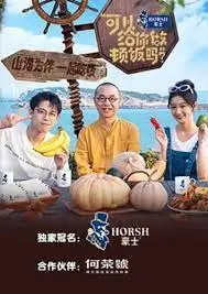 《可以给你做顿饭吗 第二季》：这狗粮撒得我猝不及防，看完只想原地结婚！