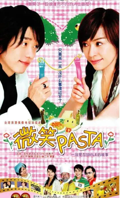 《微笑Pasta》：甜到掉牙的偶像剧，细节却禁不起推敲！