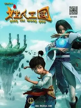 《锦绣神州之姓氏王国》：一场奇幻冒险的史诗，姓氏背后的英雄传奇！