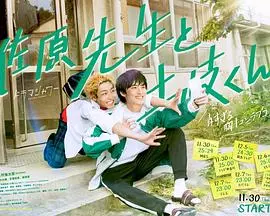 《佐原老师与土岐同学》：直男掰弯实录？这段禁忌师生恋看得我原地爆炸！